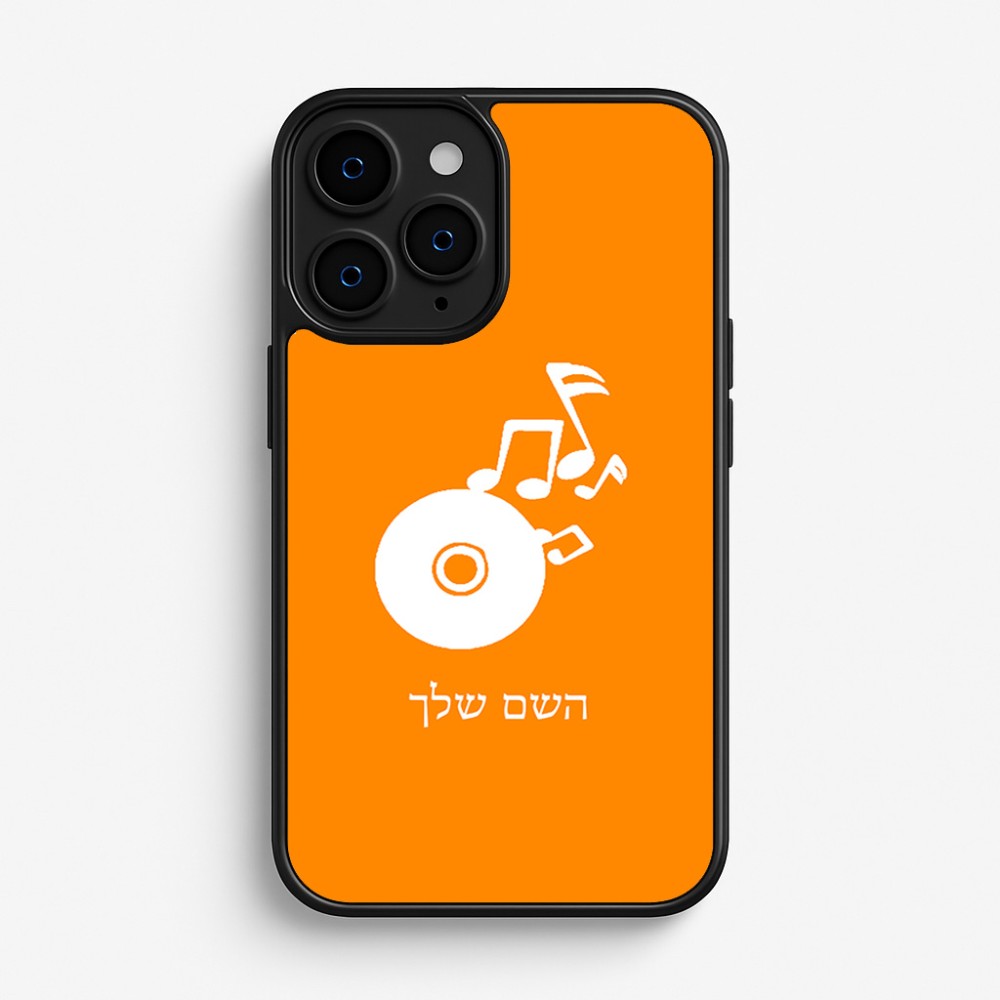 כיסוי בעיצוב אישי עם השם שלך לדגם - Apple iPhone 16 Pro בעיצוב תקליטור - אזור מוזיקה