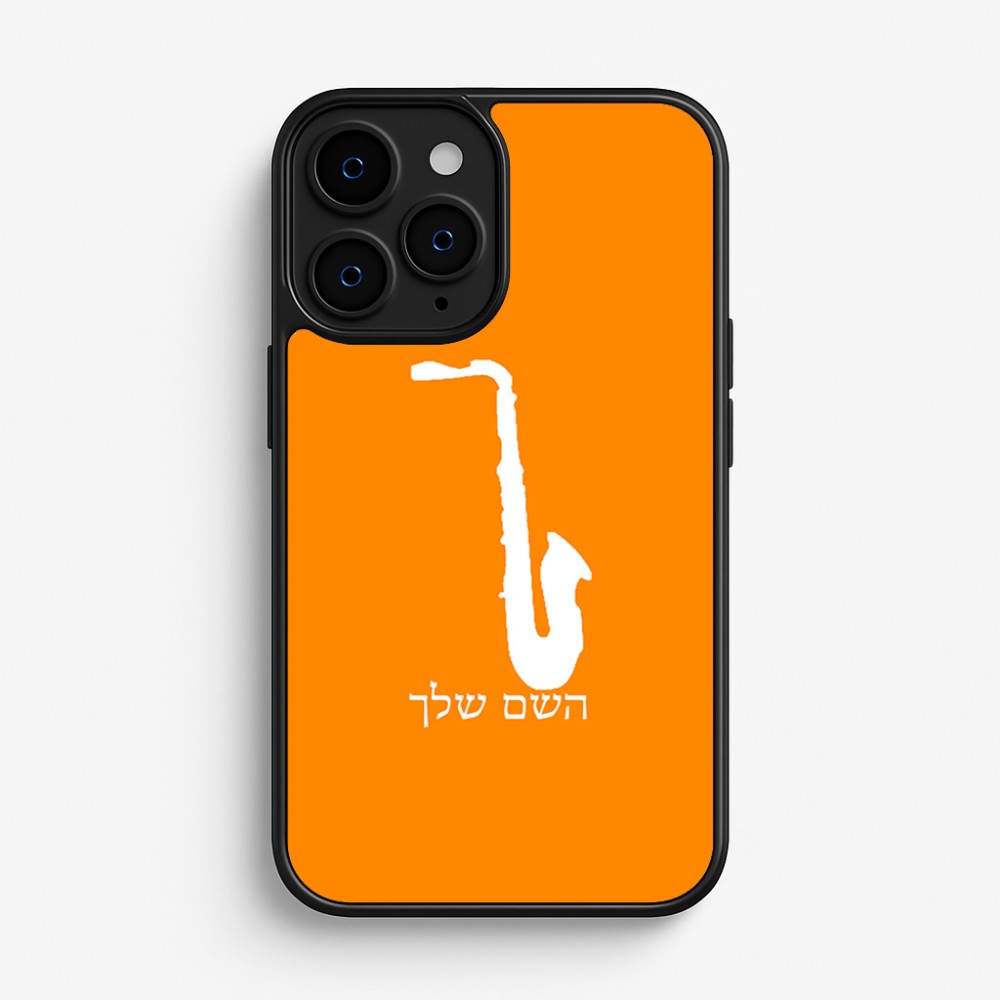 כיסוי בעיצוב אישי עם השם שלך לדגם - Apple iPhone 16 Pro בעיצוב סקסופון