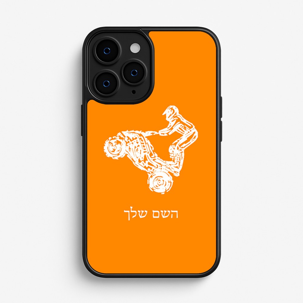 כיסוי בעיצוב אישי עם השם שלך לדגם - Apple iPhone 16 Pro בעיצוב רוכב טרקטורונים