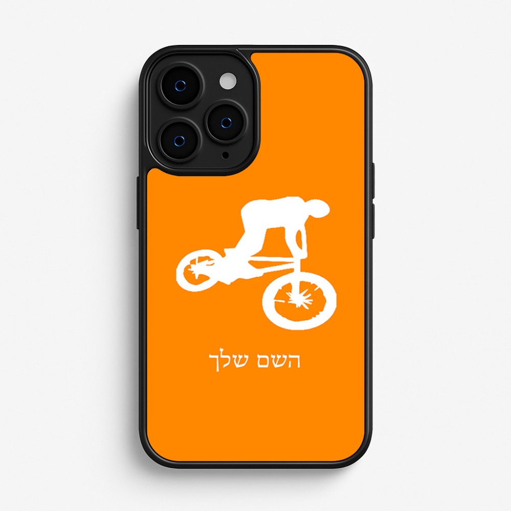 כיסוי בעיצוב אישי עם השם שלך לדגם - Apple iPhone 16 Pro בעיצוב רוכב אופניים