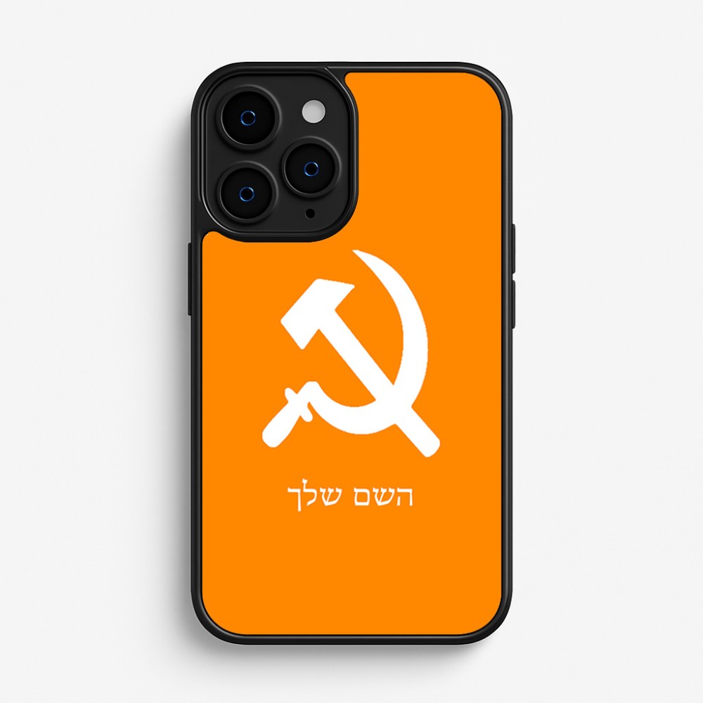 כיסוי בעיצוב אישי עם השם שלך לדגם - Apple iPhone 16 Pro בעיצוב פטיש ומגל