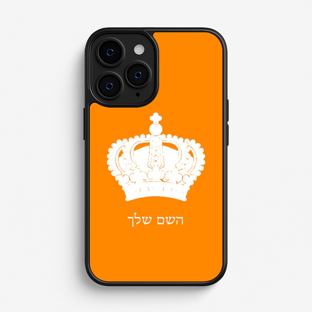 כיסוי בעיצוב אישי עם השם שלך לדגם - Apple iPhone 16 Pro בעיצוב כתר מלכותי