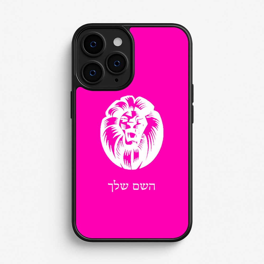 כיסוי בעיצוב אישי עם השם שלך לדגם - Apple iPhone 16 Pro בעיצוב פני אריה