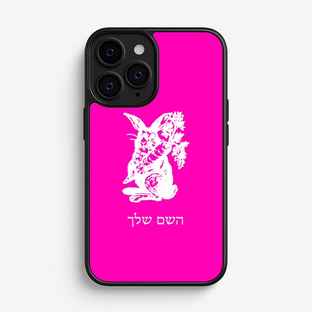 כיסוי בעיצוב אישי עם השם שלך לדגם - Apple iPhone 16 Pro בעיצוב ארנב מחזיק גזר