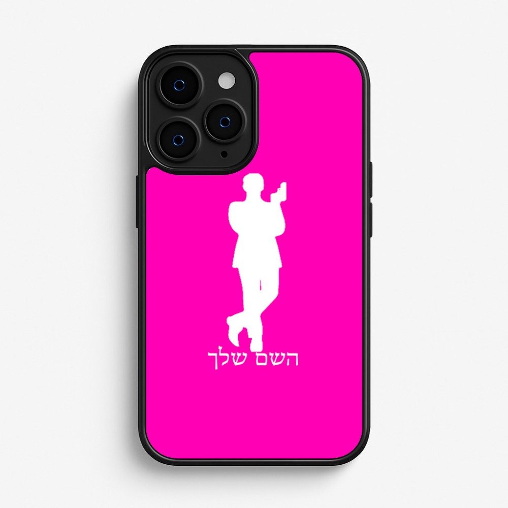 כיסוי בעיצוב אישי עם השם שלך לדגם - Apple iPhone 16 Pro בעיצוב ג'יימס בונד