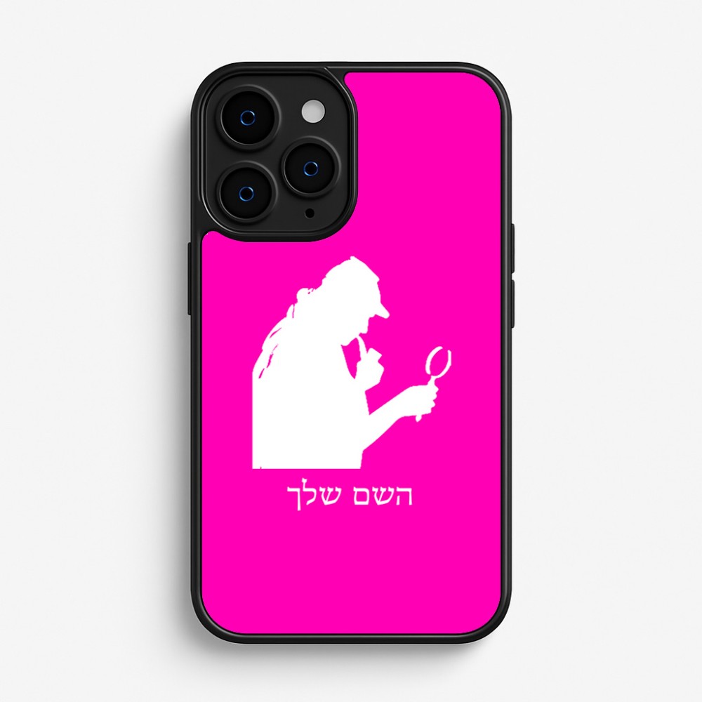 כיסוי בעיצוב אישי עם השם שלך לדגם - Apple iPhone 16 Pro בעיצוב בתים של שרלוק
