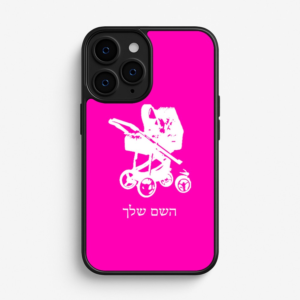 כיסוי בעיצוב אישי עם השם שלך לדגם - Apple iPhone 16 Pro בעיצוב עגלת תינוק