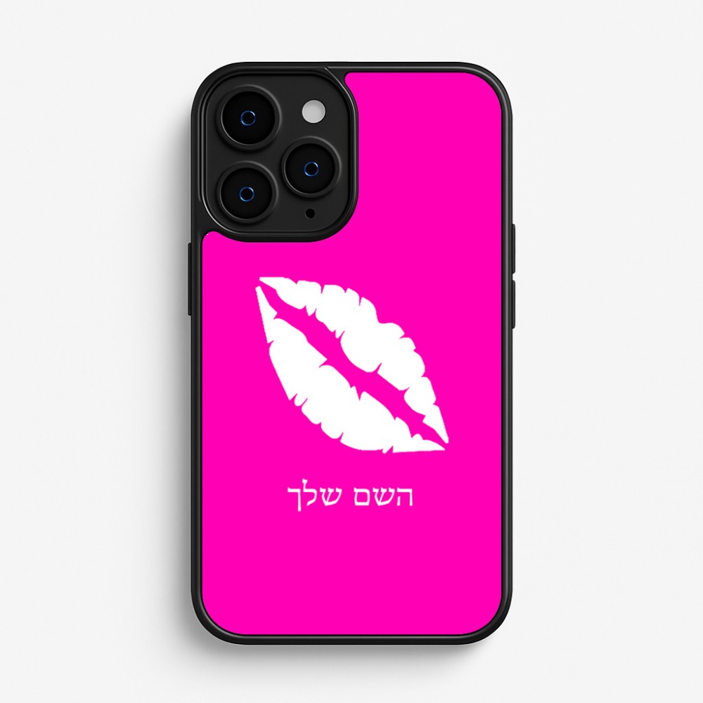 כיסוי בעיצוב אישי עם השם שלך לדגם - Apple iPhone 16 Pro בעיצוב שפתיים - נשיקה