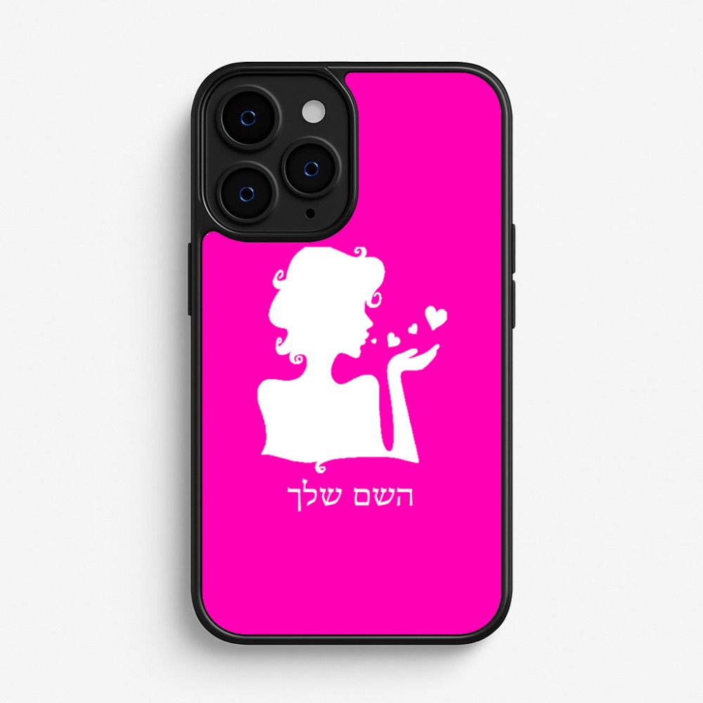 כיסוי בעיצוב אישי עם השם שלך לדגם - Apple iPhone 16 Pro בעיצוב אהבת נשים
