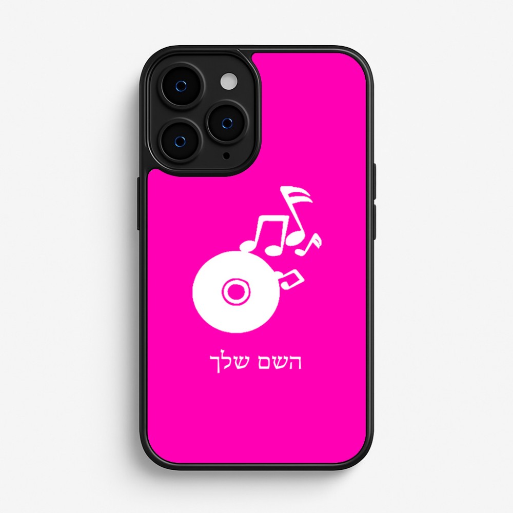 כיסוי בעיצוב אישי עם השם שלך לדגם - Apple iPhone 16 Pro בעיצוב תקליטור - אזור מוזיקה