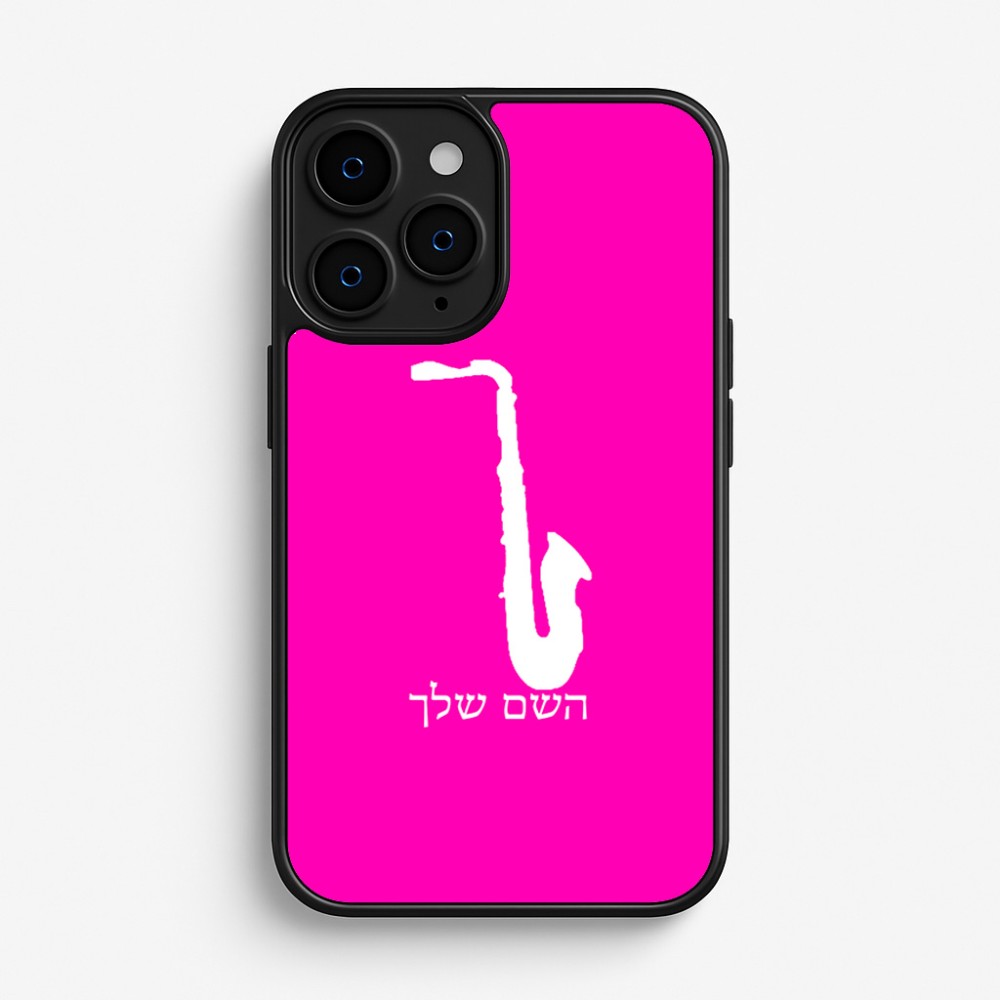 כיסוי בעיצוב אישי עם השם שלך לדגם - Apple iPhone 16 Pro בעיצוב סקסופון