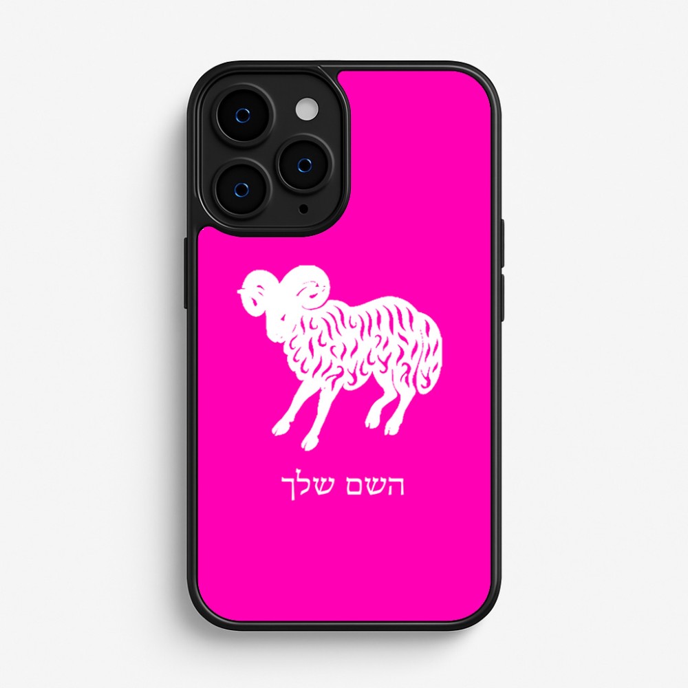 כיסוי בעיצוב אישי עם השם שלך לדגם - Apple iPhone 16 Pro בעיצוב מזלות - טלה