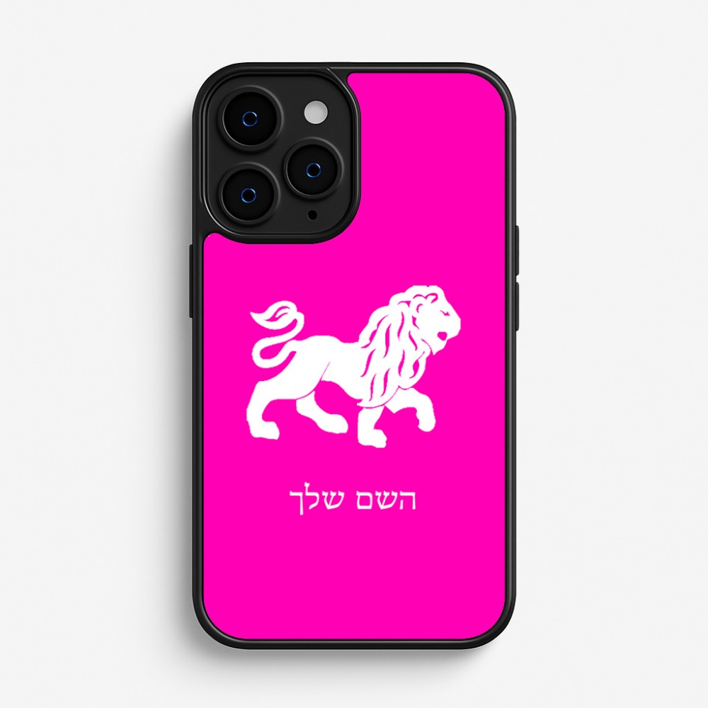 כיסוי בעיצוב אישי עם השם שלך לדגם - Apple iPhone 16 Pro בעיצוב מזלות - אריה