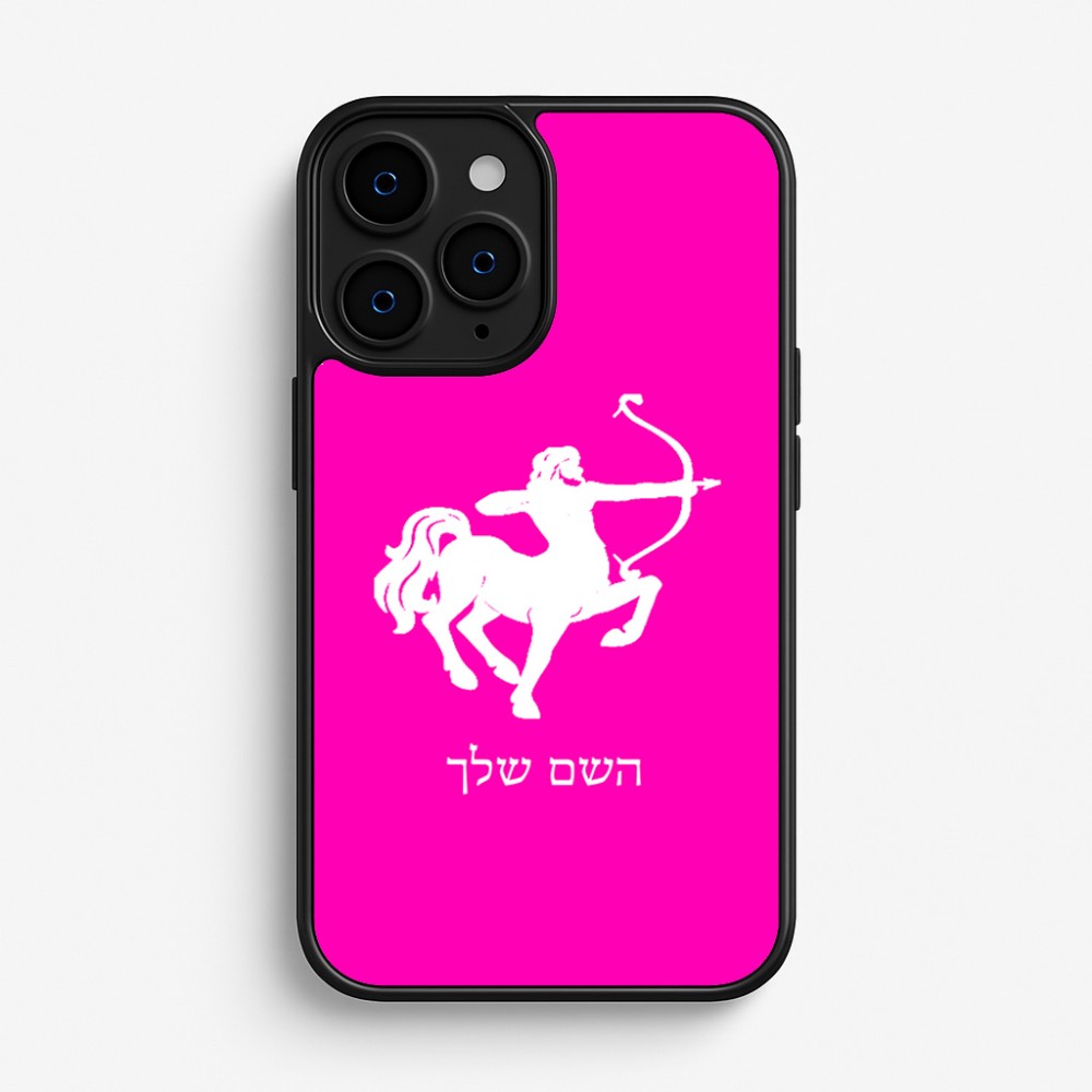 כיסוי בעיצוב אישי עם השם שלך לדגם - Apple iPhone 16 Pro בעיצוב מזלות - קשת