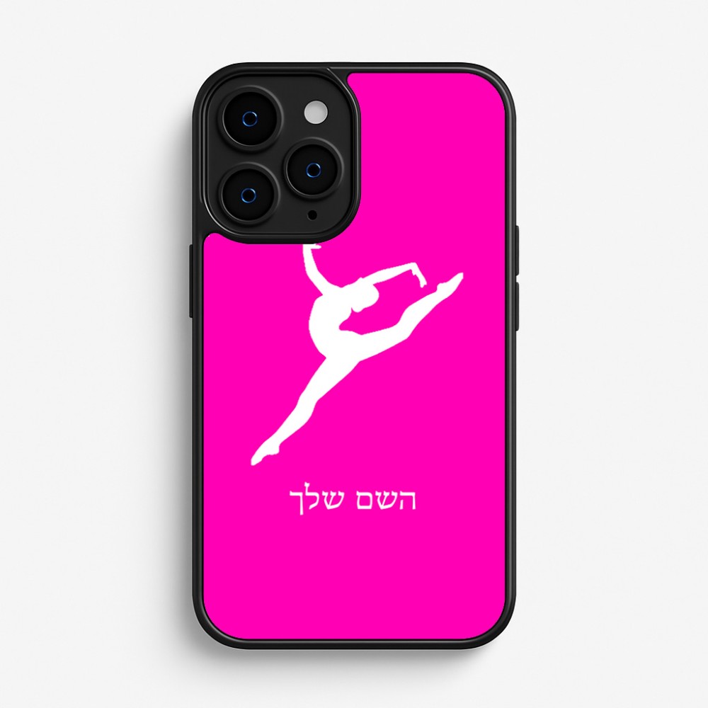 כיסוי בעיצוב אישי עם השם שלך לדגם - Apple iPhone 16 Pro בעיצוב בלט