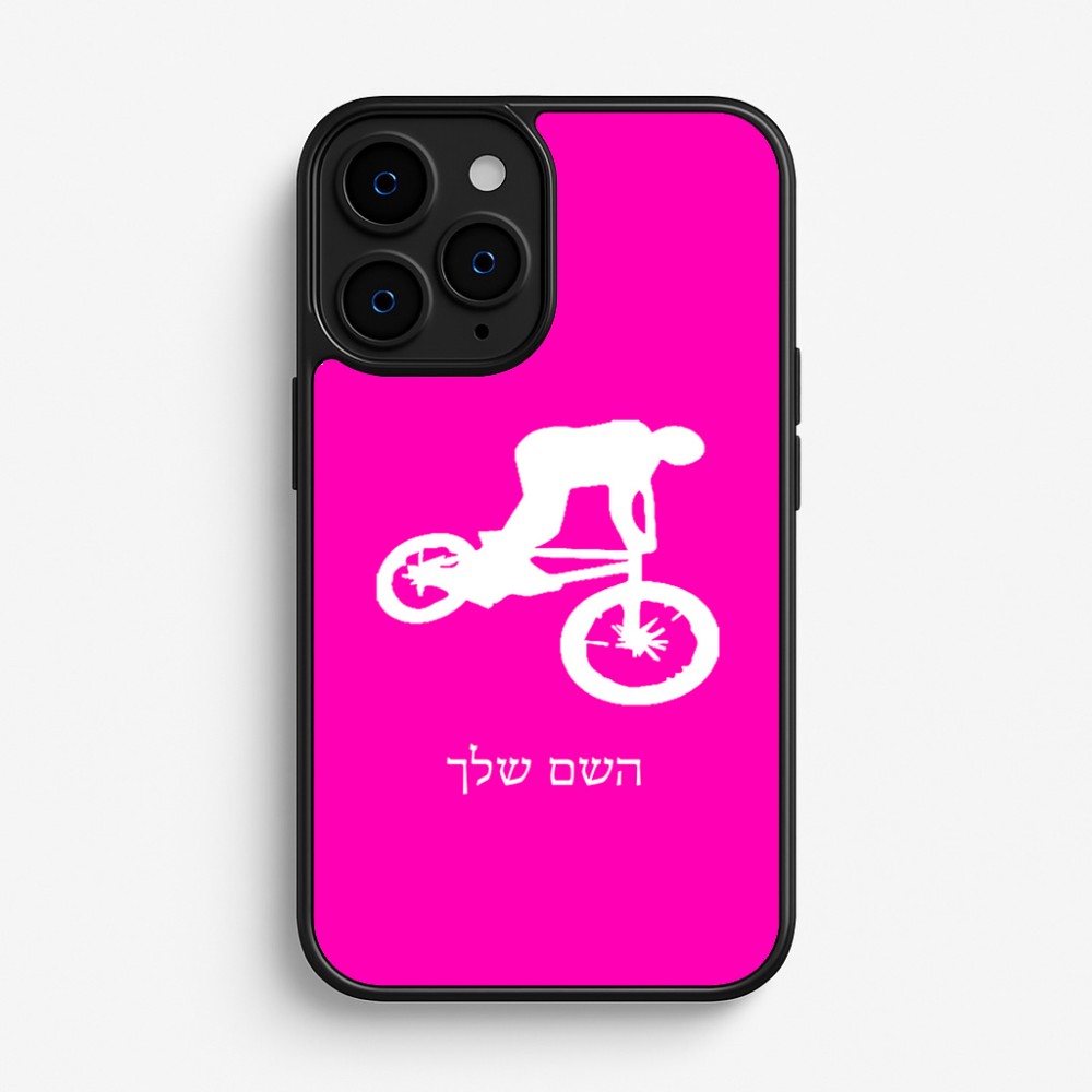 כיסוי בעיצוב אישי עם השם שלך לדגם - Apple iPhone 16 Pro בעיצוב רוכב אופניים