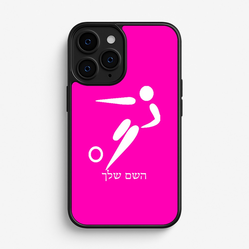 כיסוי בעיצוב אישי עם השם שלך לדגם - Apple iPhone 16 Pro בעיצוב כדורגל אולימפי