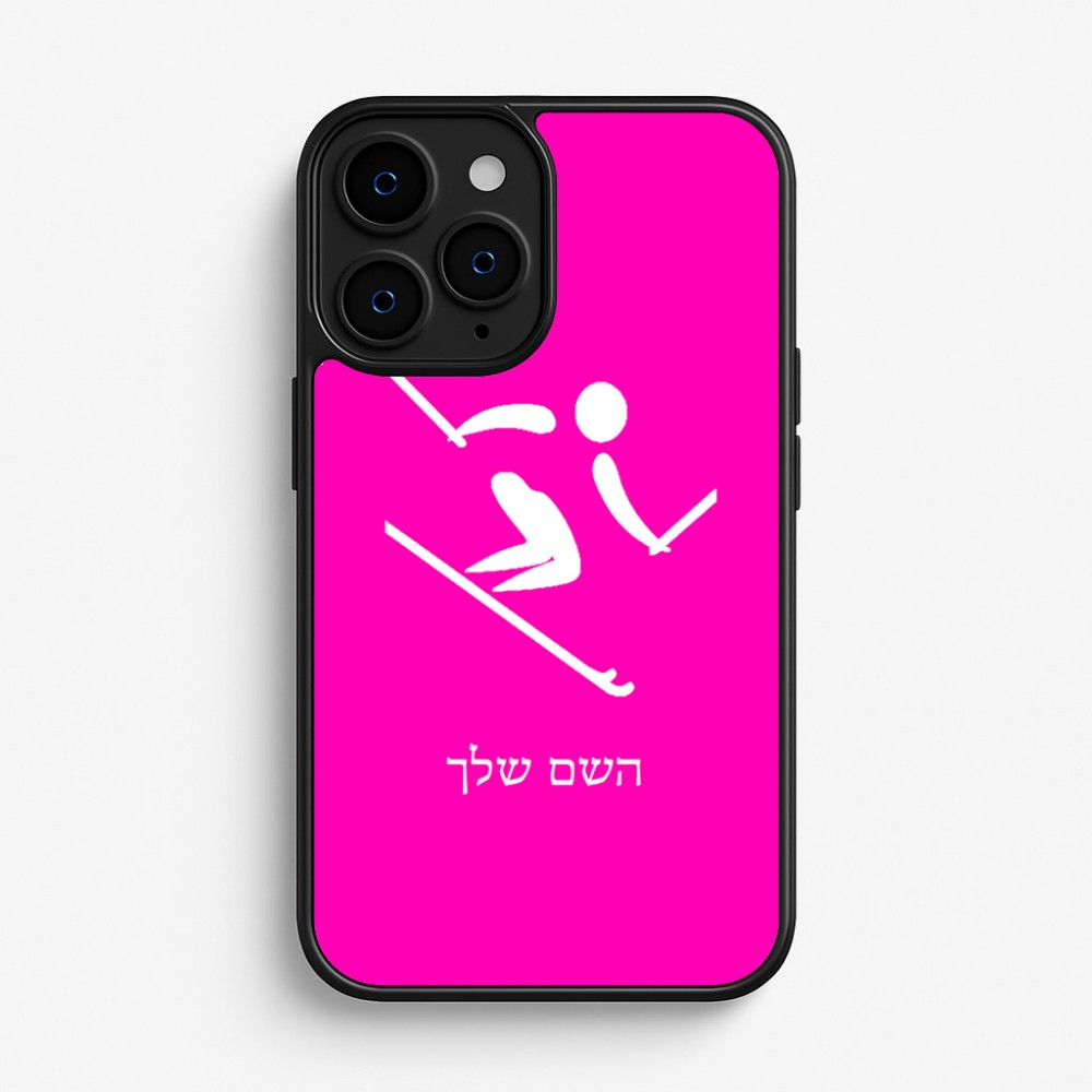 כיסוי בעיצוב אישי עם השם שלך לדגם - Apple iPhone 16 Pro בעיצוב סקי אולימפי