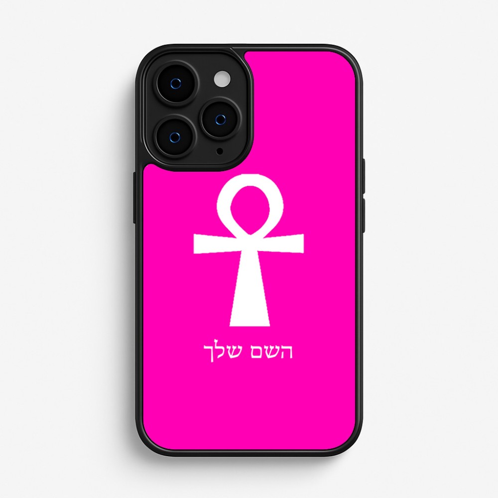 כיסוי בעיצוב אישי עם השם שלך לדגם - Apple iPhone 16 Pro בעיצוב אנק - מפתח החיים המצרי
