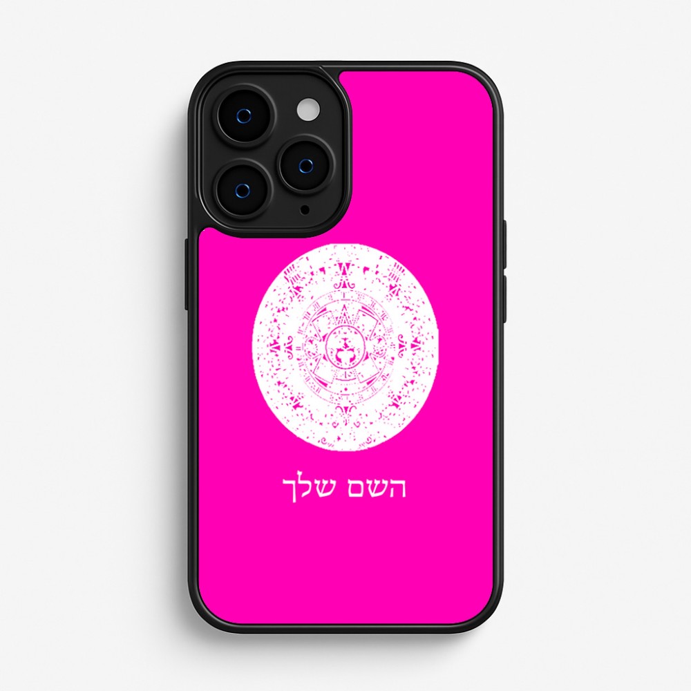 כיסוי בעיצוב אישי עם השם שלך לדגם - Apple iPhone 16 Pro בעיצוב לוח שנה אצטקי של המאיה