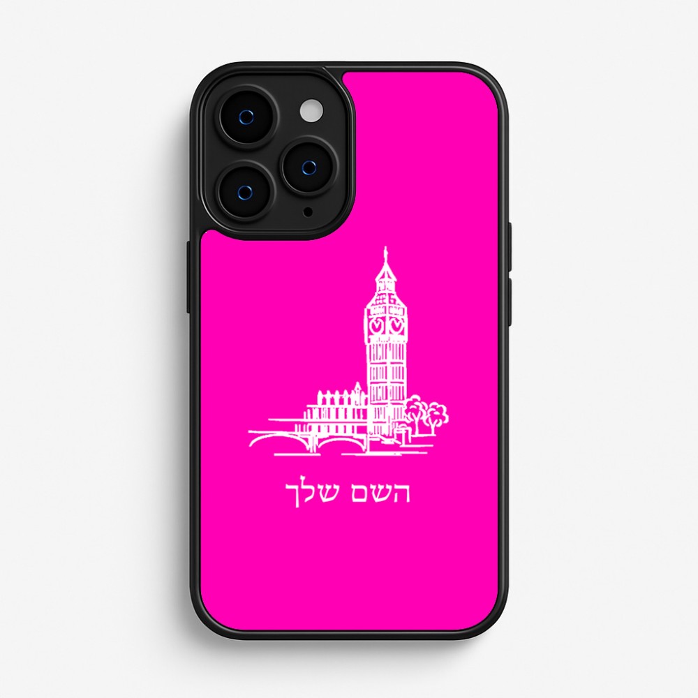 כיסוי בעיצוב אישי עם השם שלך לדגם - Apple iPhone 16 Pro בעיצוב ביג בן