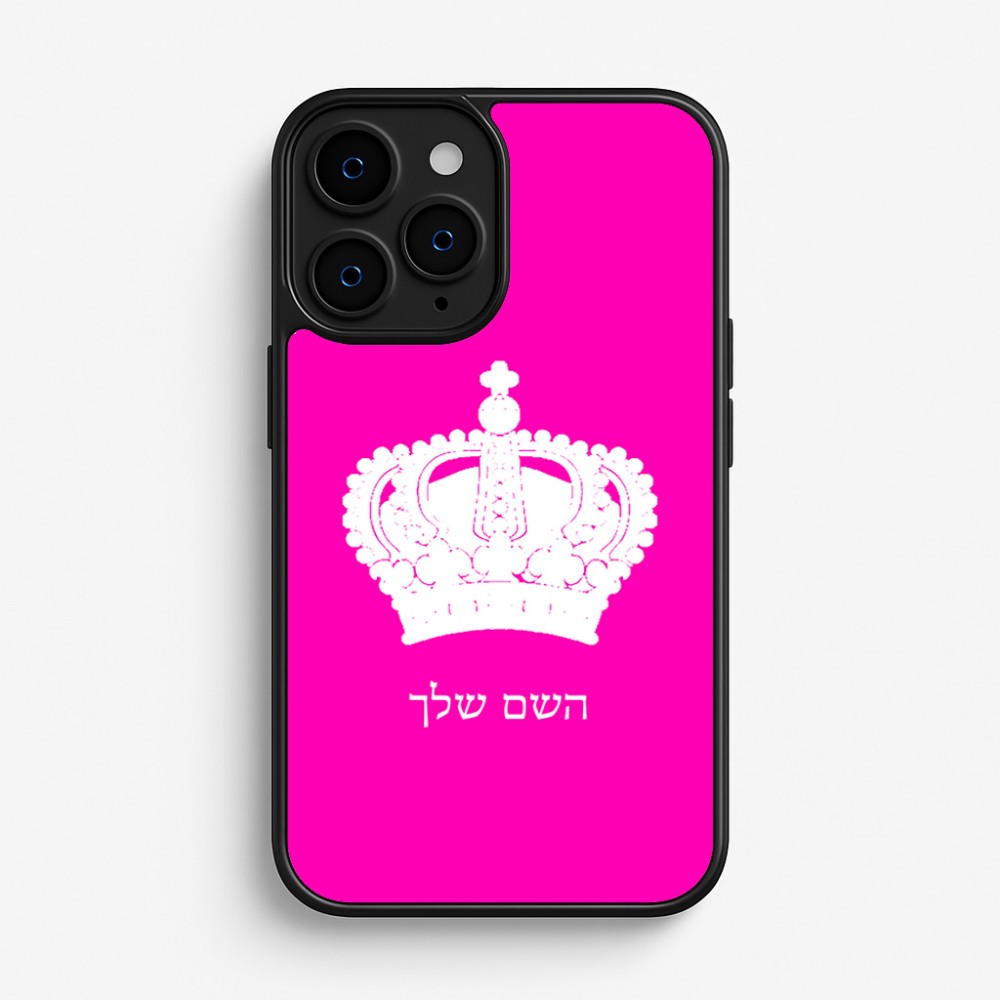כיסוי בעיצוב אישי עם השם שלך לדגם - Apple iPhone 16 Pro בעיצוב כתר מלכותי