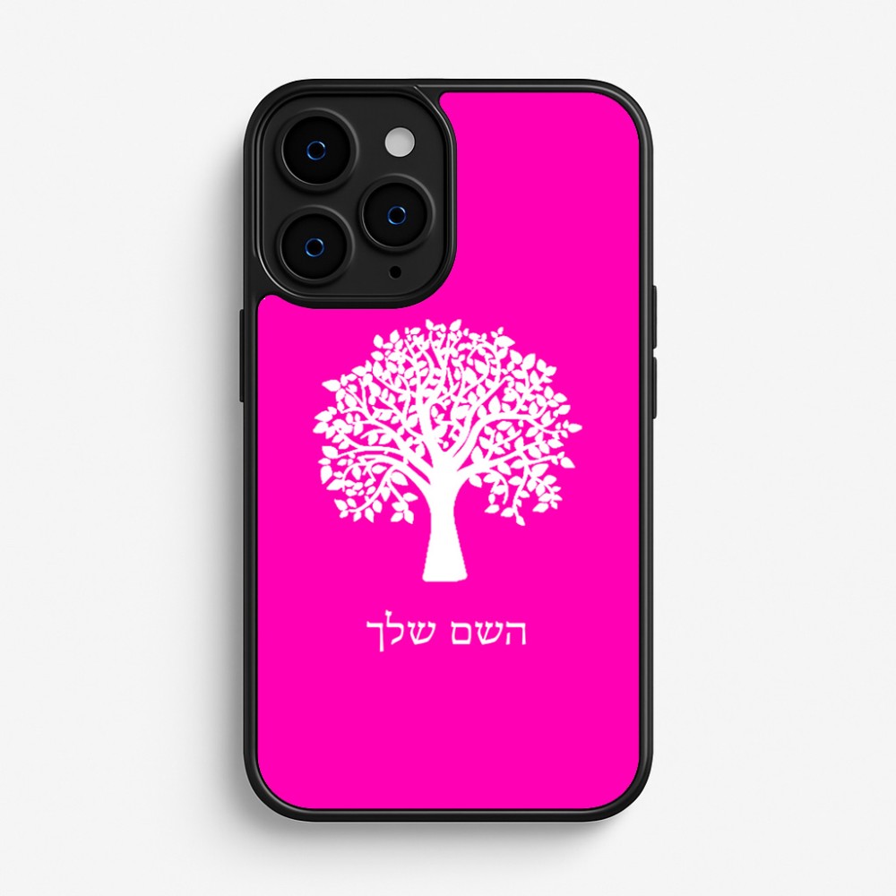 כיסוי בעיצוב אישי עם השם שלך לדגם - Apple iPhone 16 Pro בעיצוב עץ