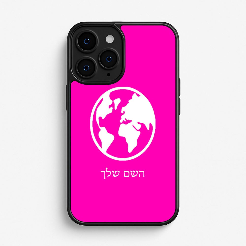 כיסוי בעיצוב אישי עם השם שלך לדגם - Apple iPhone 16 Pro בעיצוב עולם