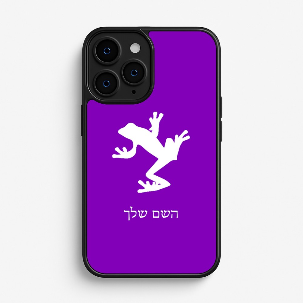 כיסוי בעיצוב אישי עם השם שלך לדגם - Apple iPhone 16 Pro בעיצוב צפרדע טרופית