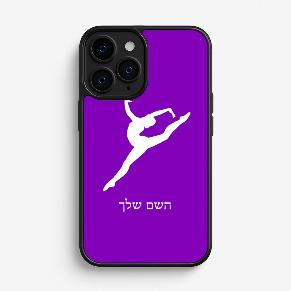 כיסוי בעיצוב אישי עם השם שלך לדגם - Apple iPhone 16 Pro בעיצוב בלט