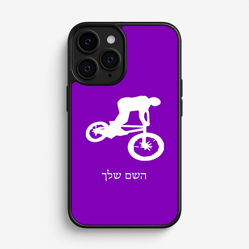 כיסוי בעיצוב אישי עם השם שלך לדגם - Apple iPhone 16 Pro בעיצוב רוכב אופניים