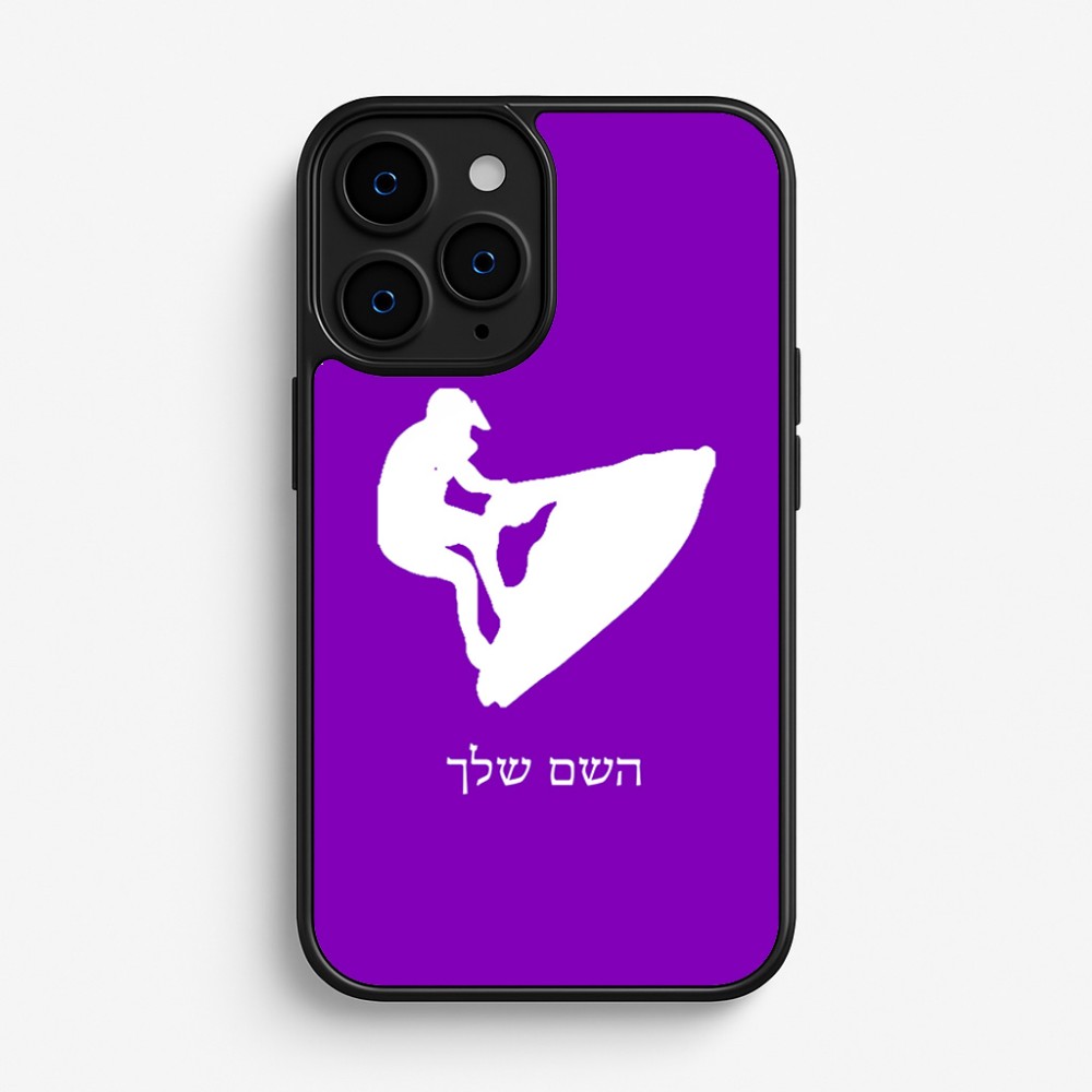 כיסוי בעיצוב אישי עם השם שלך לדגם - Apple iPhone 16 Pro בעיצוב אופנוע ים