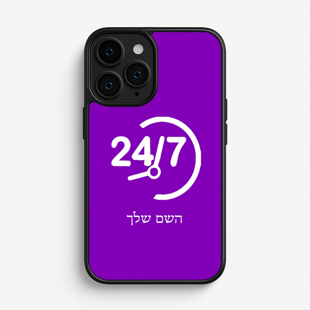 כיסוי בעיצוב אישי עם השם שלך לדגם - Apple iPhone 16 Pro בעיצוב 24 ביולי