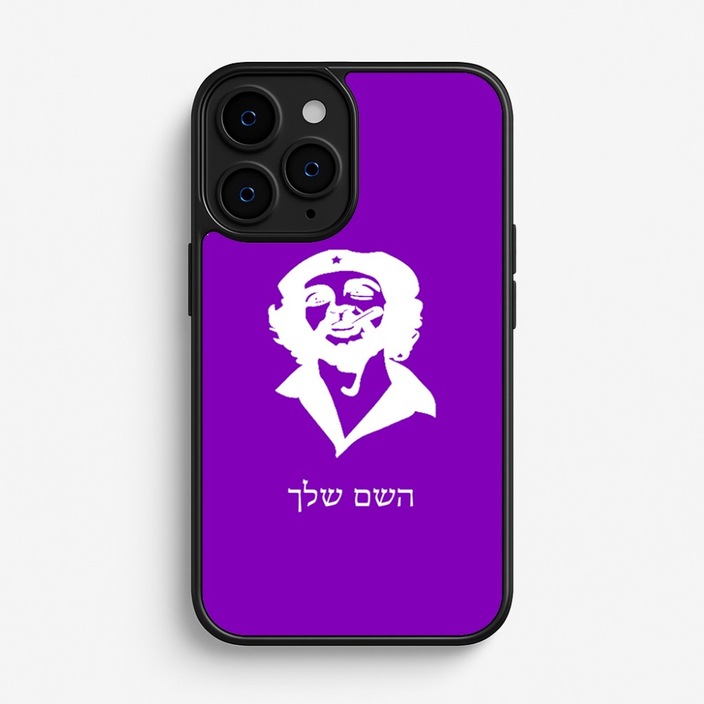 כיסוי בעיצוב אישי עם השם שלך לדגם - Apple iPhone 16 Pro בעיצוב צ'ה גווארה