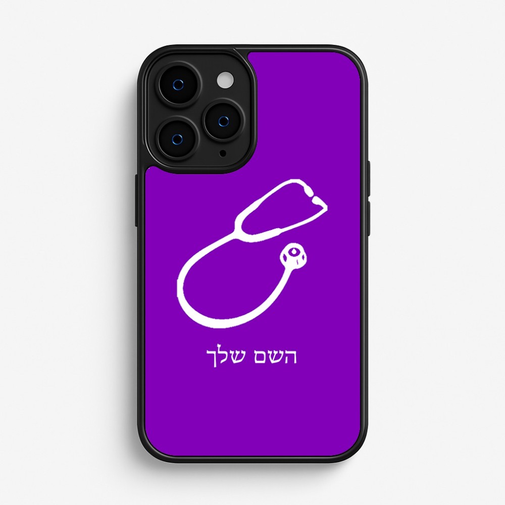 כיסוי בעיצוב אישי עם השם שלך לדגם - Apple iPhone 16 Pro בעיצוב סטטוסקופ רופא