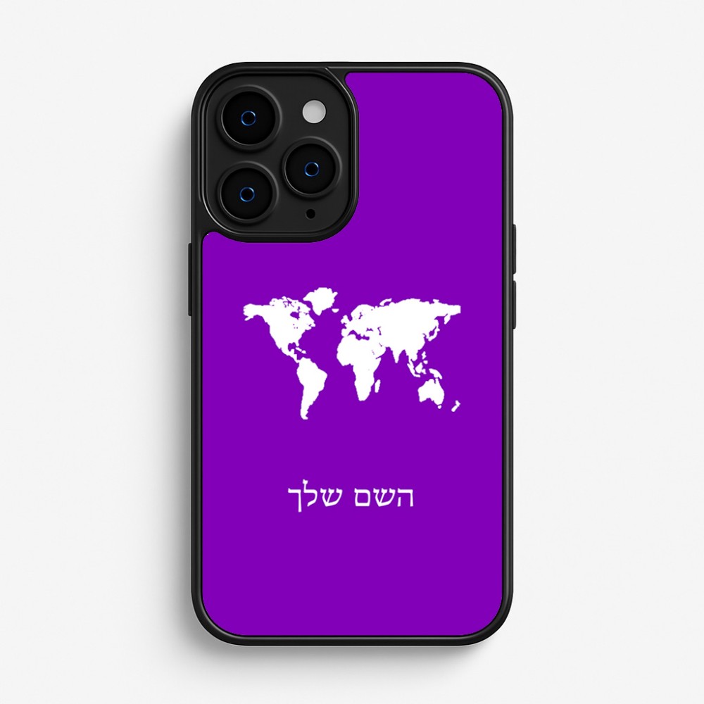 כיסוי בעיצוב אישי עם השם שלך לדגם - Apple iPhone 16 Pro בעיצוב מפת העולם