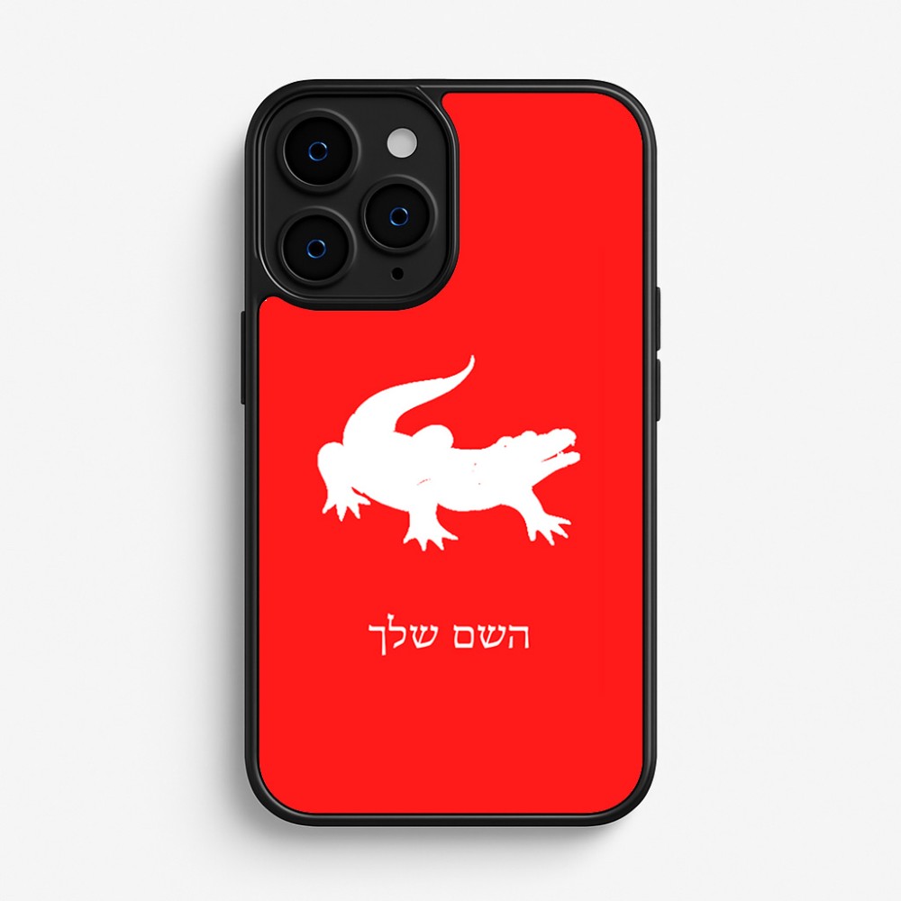 כיסוי בעיצוב אישי עם השם שלך לדגם - Apple iPhone 16 Pro בעיצוב תנין