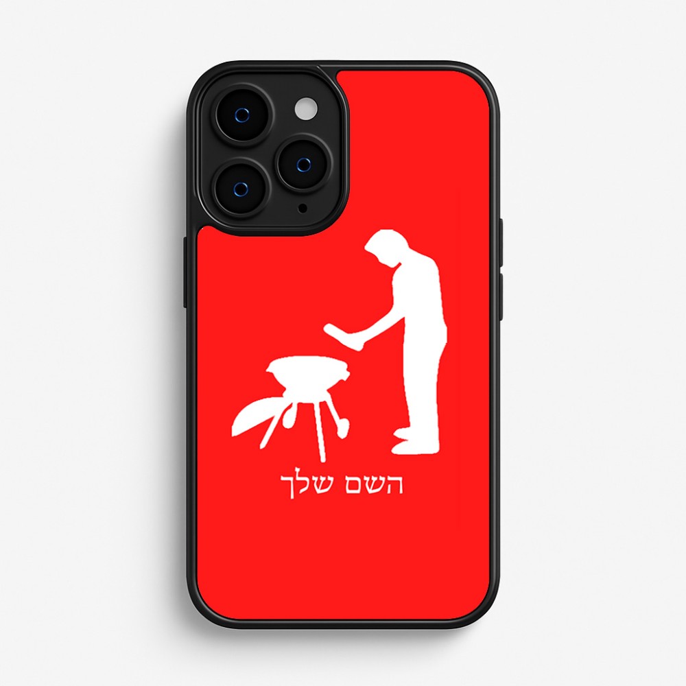 כיסוי בעיצוב אישי עם השם שלך לדגם - Apple iPhone 16 Pro בעיצוב גריל ברביקיו