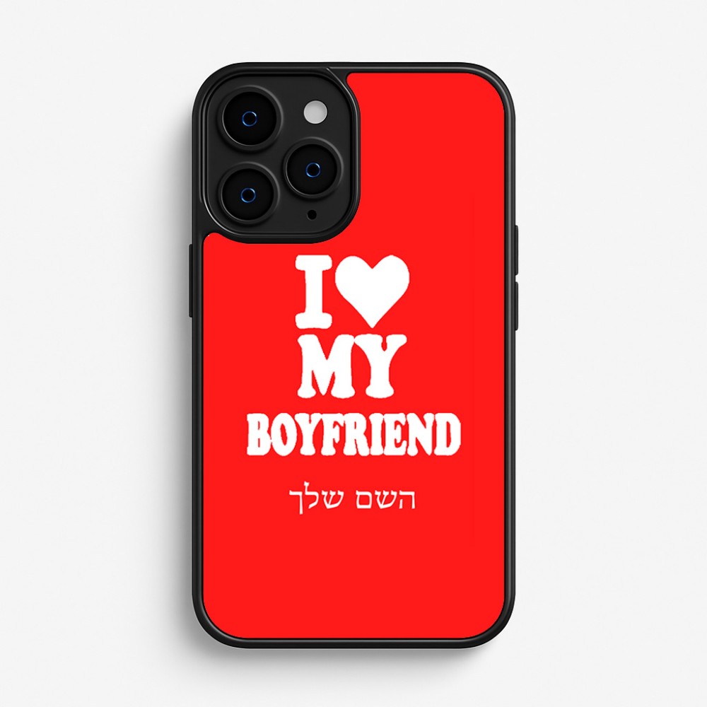 כיסוי בעיצוב אישי עם השם שלך לדגם - Apple iPhone 16 Pro בעיצוב אוהבת את החבר שלי
