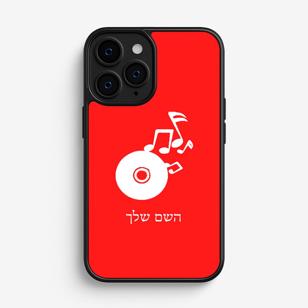 כיסוי בעיצוב אישי עם השם שלך לדגם - Apple iPhone 16 Pro בעיצוב תקליטור - אזור מוזיקה