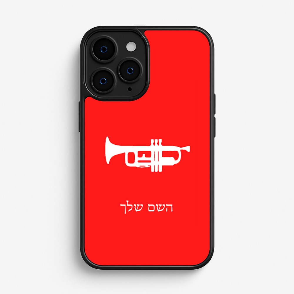 כיסוי בעיצוב אישי עם השם שלך לדגם - Apple iPhone 16 Pro בעיצוב חצוצרה