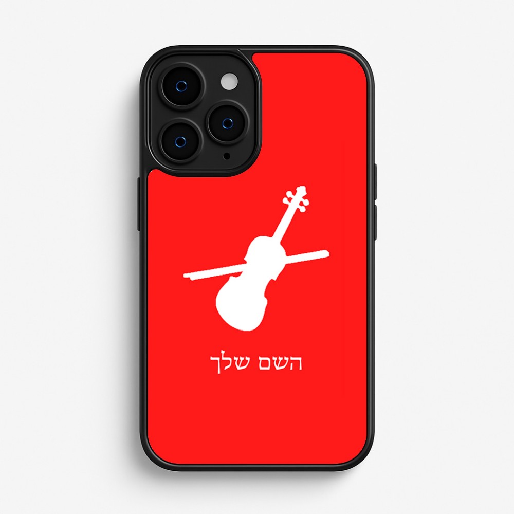 כיסוי בעיצוב אישי עם השם שלך לדגם - Apple iPhone 16 Pro בעיצוב כינור