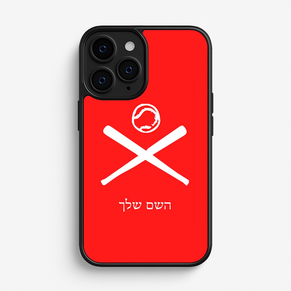 כיסוי בעיצוב אישי עם השם שלך לדגם - Apple iPhone 16 Pro בעיצוב כדור בסיס