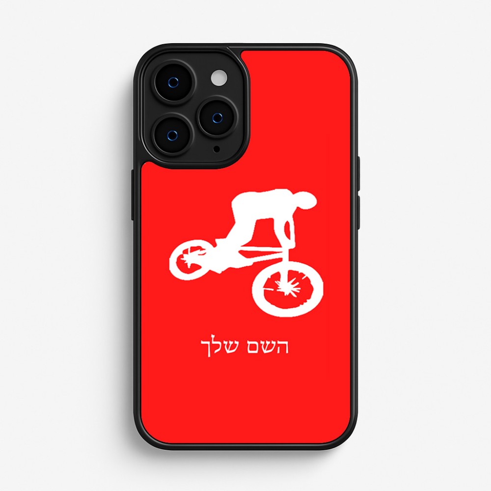 כיסוי בעיצוב אישי עם השם שלך לדגם - Apple iPhone 16 Pro בעיצוב רוכב אופניים
