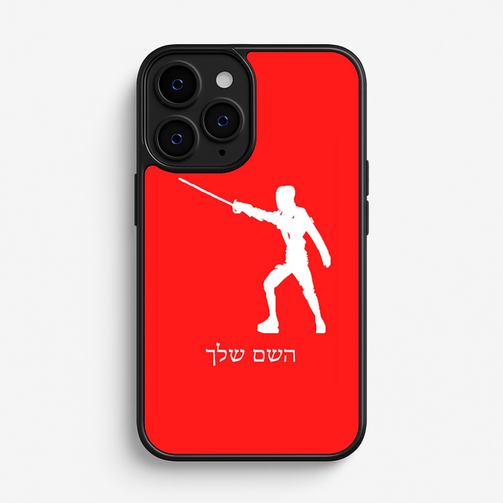 כיסוי בעיצוב אישי עם השם שלך לדגם - Apple iPhone 16 Pro בעיצוב לוחם סייף