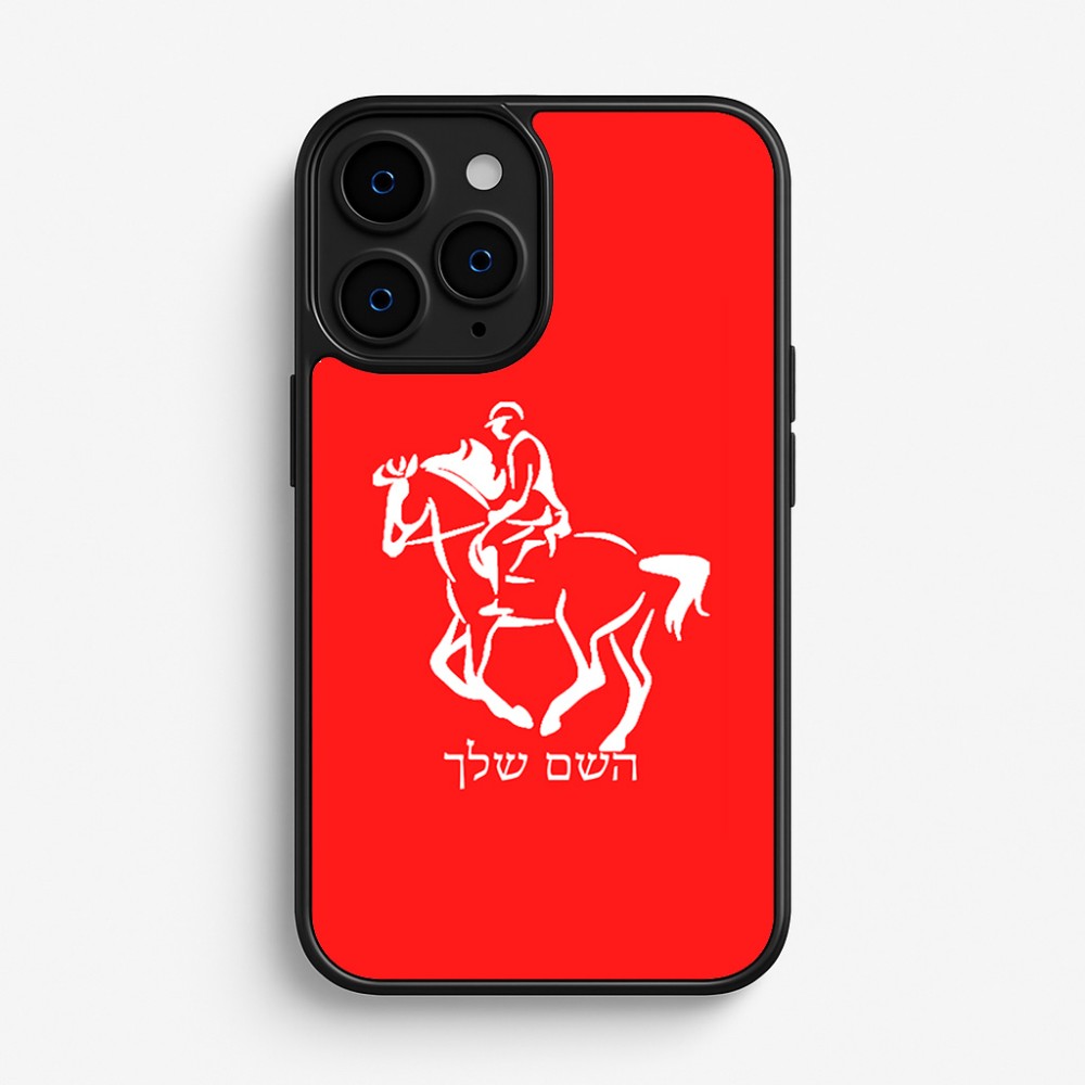 כיסוי בעיצוב אישי עם השם שלך לדגם - Apple iPhone 16 Pro בעיצוב רוכב סוסים 2
