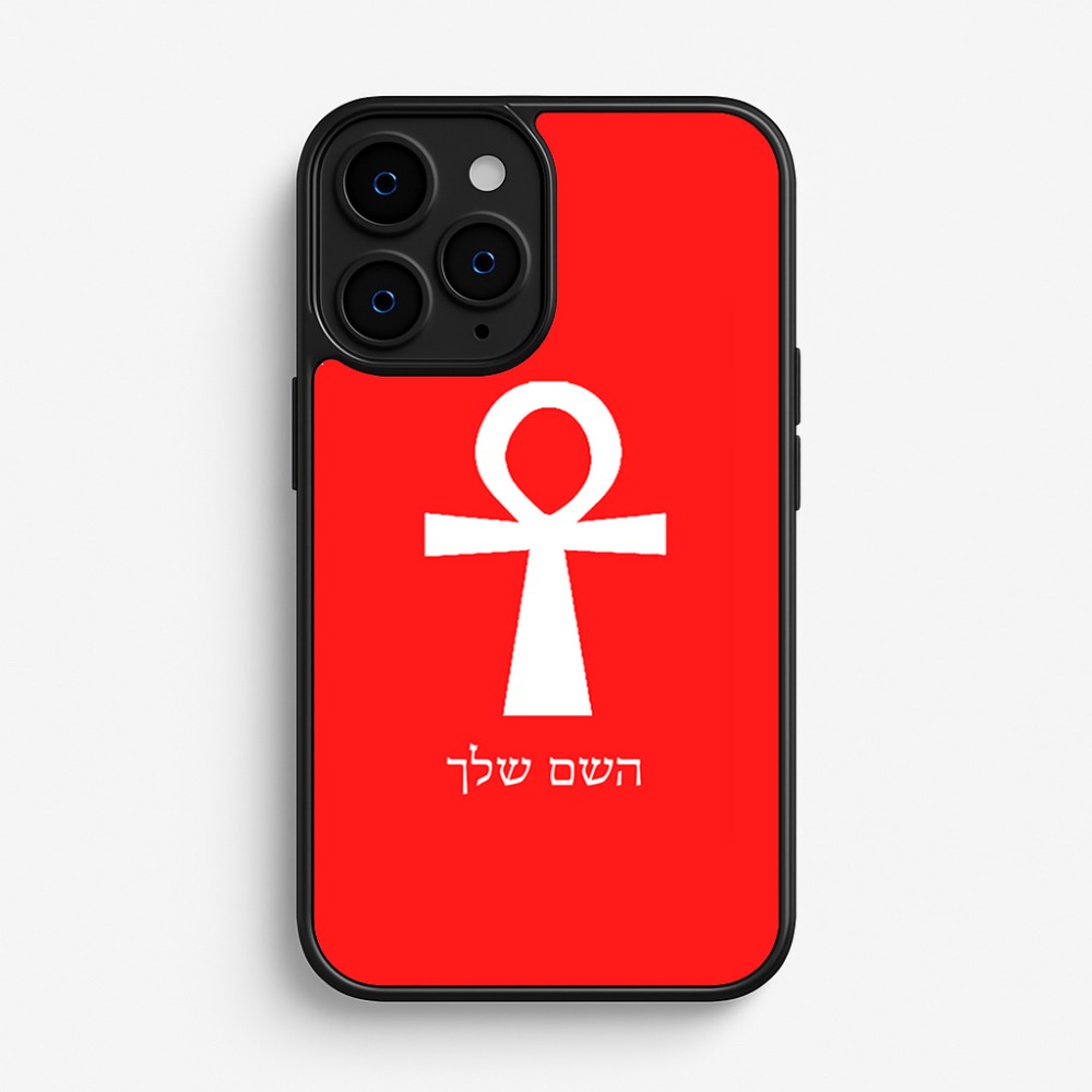 כיסוי בעיצוב אישי עם השם שלך לדגם - Apple iPhone 16 Pro בעיצוב אנק - מפתח החיים המצרי