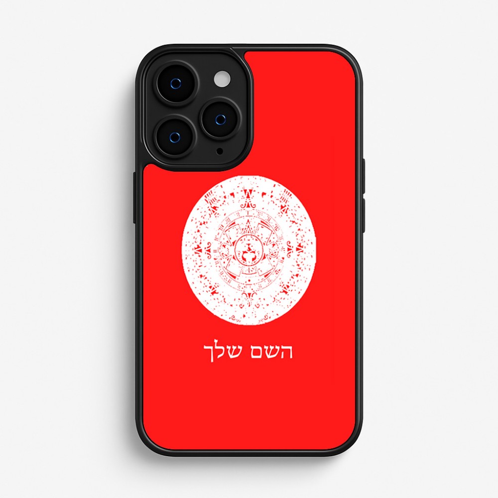 כיסוי בעיצוב אישי עם השם שלך לדגם - Apple iPhone 16 Pro בעיצוב לוח שנה אצטקי של המאיה