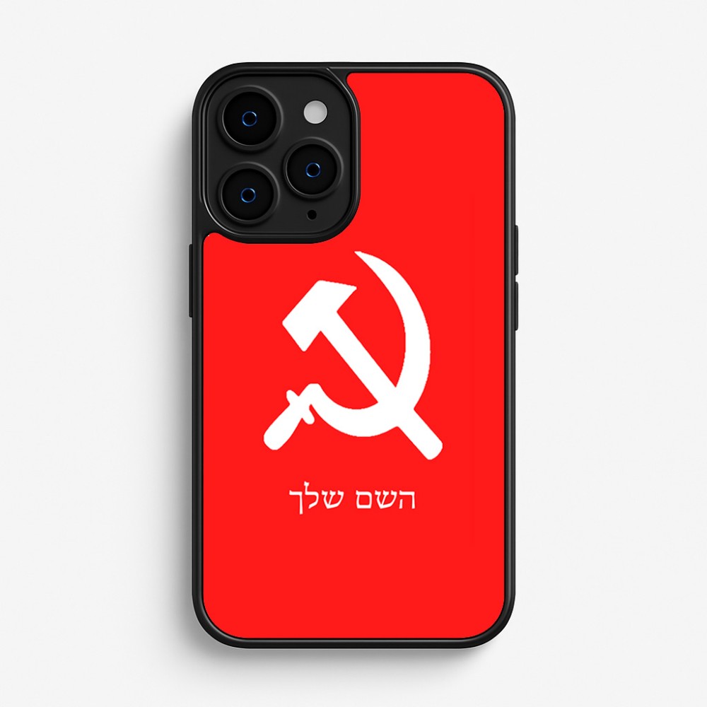כיסוי בעיצוב אישי עם השם שלך לדגם - Apple iPhone 16 Pro בעיצוב פטיש ומגל