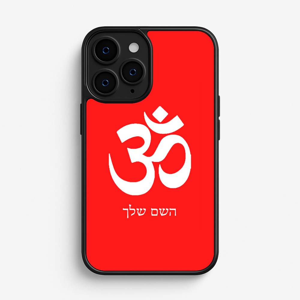 כיסוי בעיצוב אישי עם השם שלך לדגם - Apple iPhone 16 Pro בעיצוב סמל אום